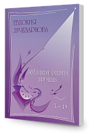 Звёздные ритмы времени, том 15