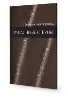 Публичные струны