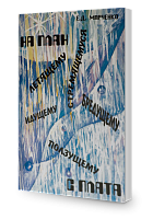 С Плата на План