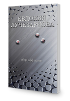 Сбор эффектов