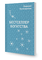 Бестселлер