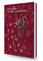 Соприульотк (2020)