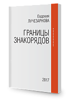 Границы знакорядов