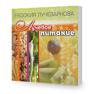 Лучевое питание