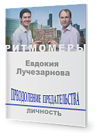 Преодоление предательства. Личность (книга+CD)