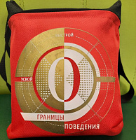 Границы поведения (чемоданчик)