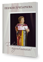 Давайте познакомимся